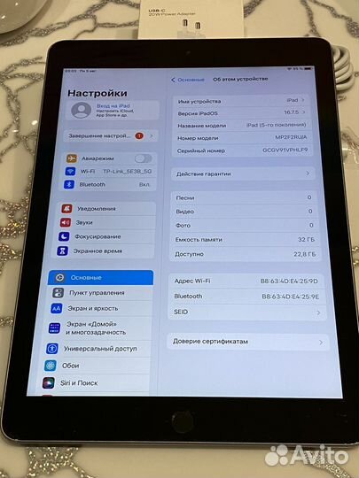 iPad 5 поколения Ростест+Стилус