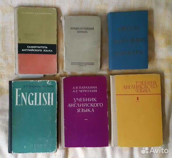 Английский язык книги