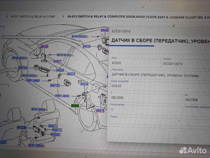 Датчик уровня топлива Lexus IS 06-14г