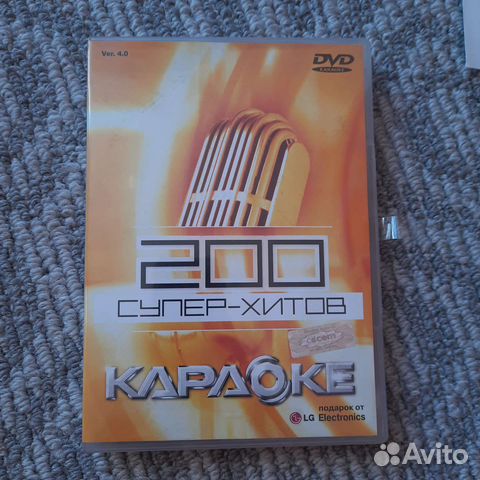 Диск караоке 200 супер хитов