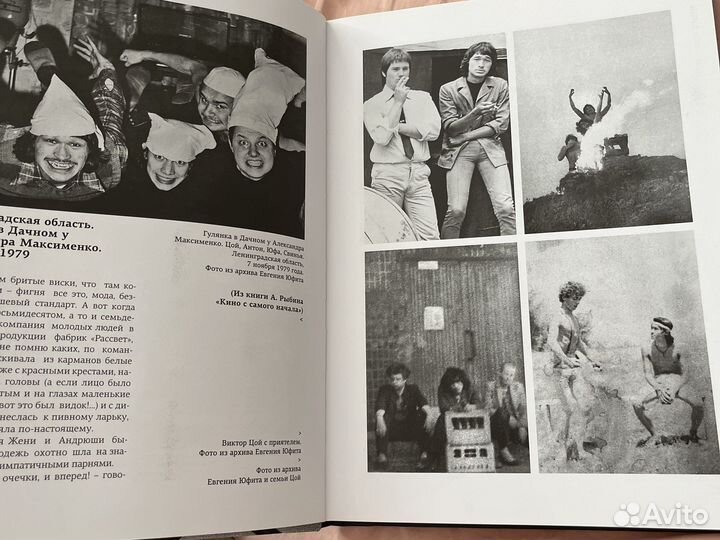 Виктор цой памятный альбом