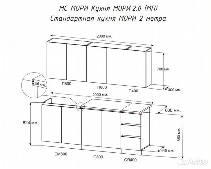 Кухня 2м Д