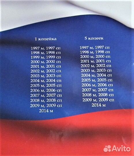 Альбом 1 и 5 копеек РФ + бона 100 рублей 2022