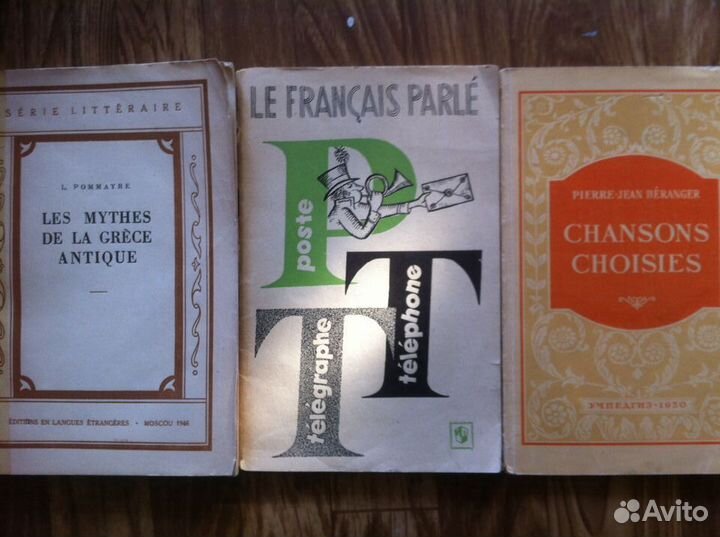 Антикварные книги на французском языке