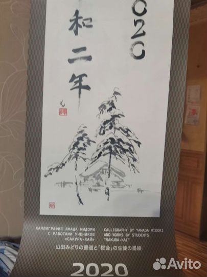 Японская каллиграфия 12 листов