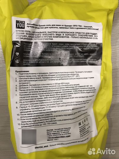 Новая соль для ванны