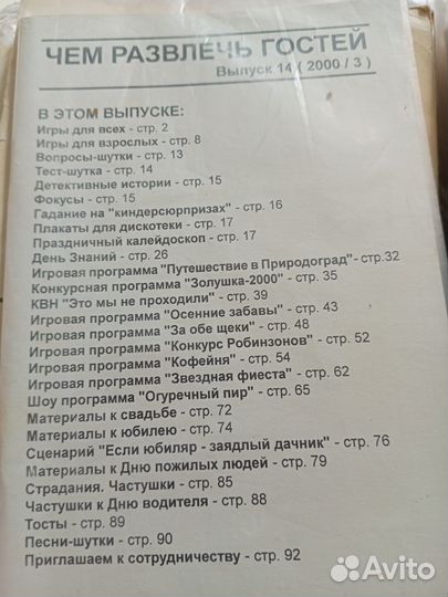 Продам серию журналов