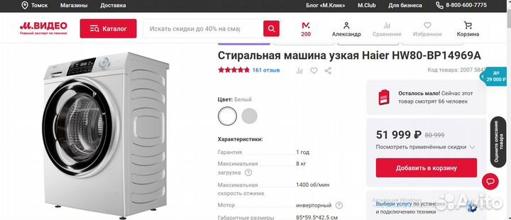 Стиральная машина узкая Haier HW80-BP14969A