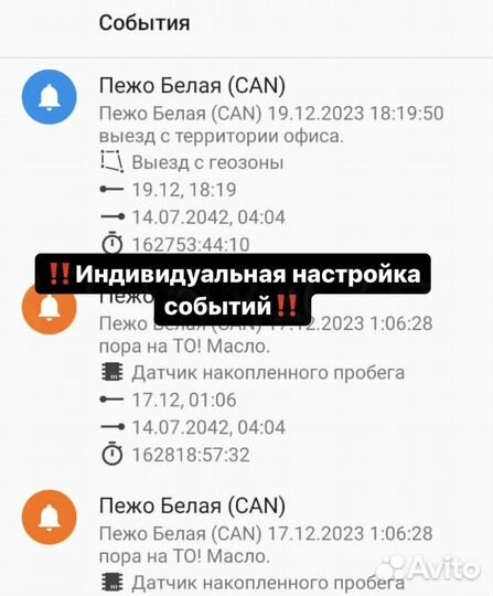 Установка глонасс для спецтехники