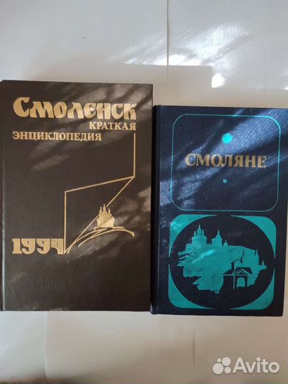 Книги о Смоленске