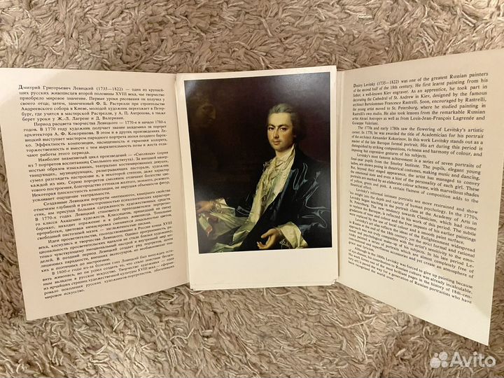 Дмитрий Левицкий открытки