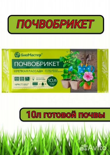 Почвобрикет биомастер