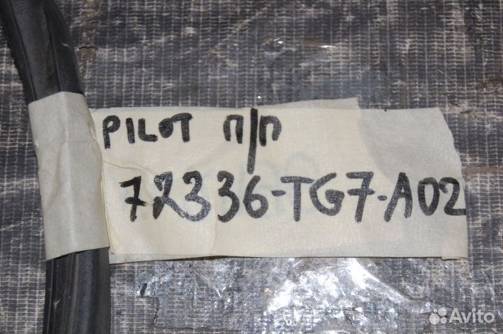 Уплотнитель двери передней правой - Honda Pilot