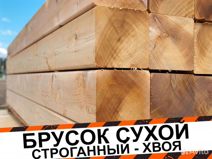 Брусок сухой строганный хвоя О