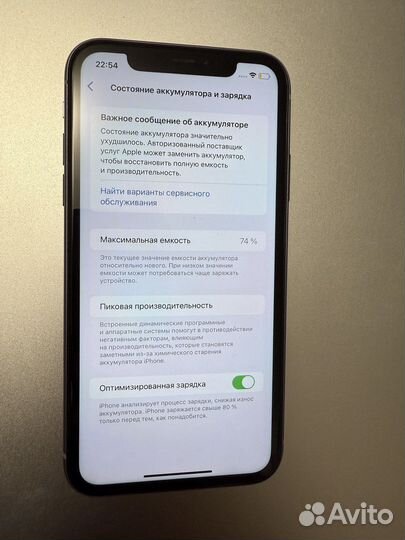 iPhone 11, 128 ГБ