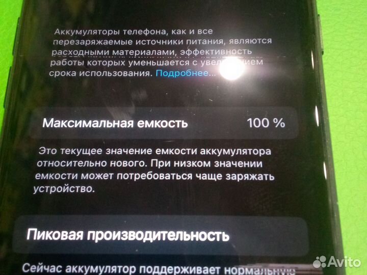 iPhone 7, 128 ГБ