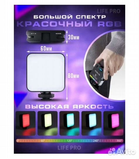 Осветитель