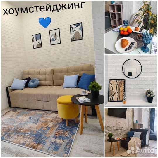 Хоумстейджинг, предпродажная подготовка/дизайн