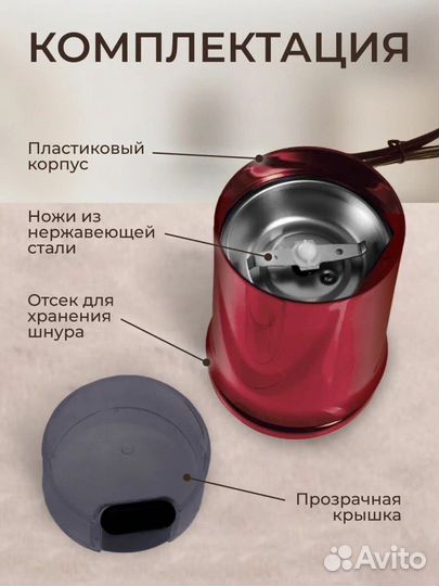 Кофемолка электрическая Мельница для специй