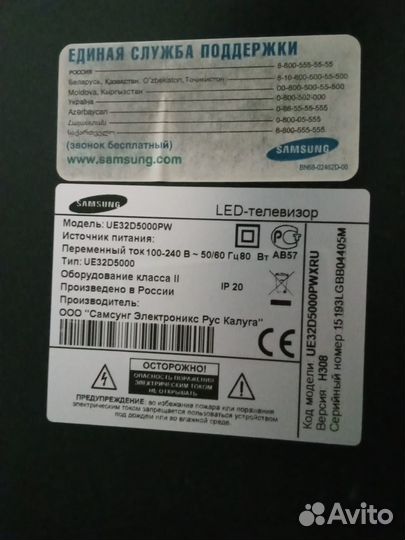 Телевизор бу на запчасти