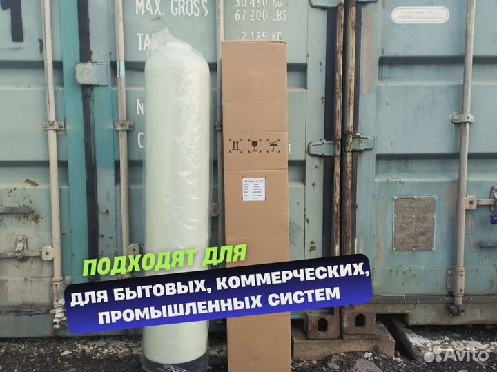 Корпус Фильтра для Воды 1054 1354 1252 0844