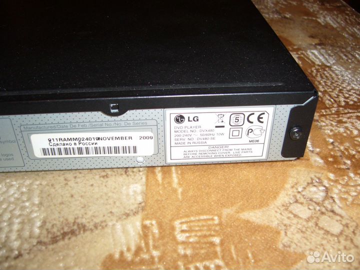 DVD плеер LG (модель DVX 480)