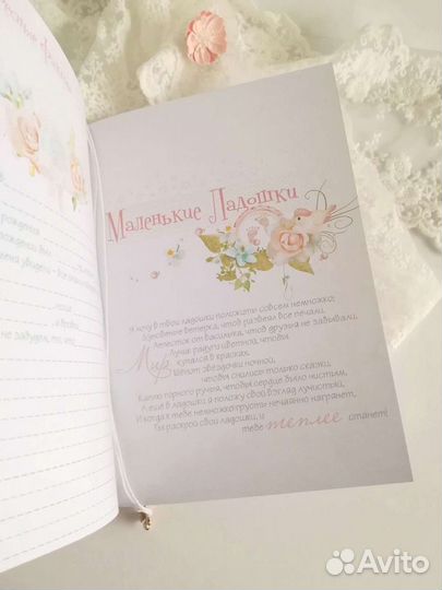 Мамины заметки