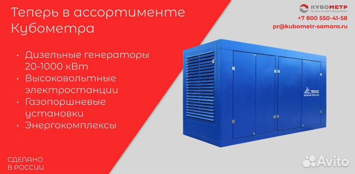 Дизельный генератор