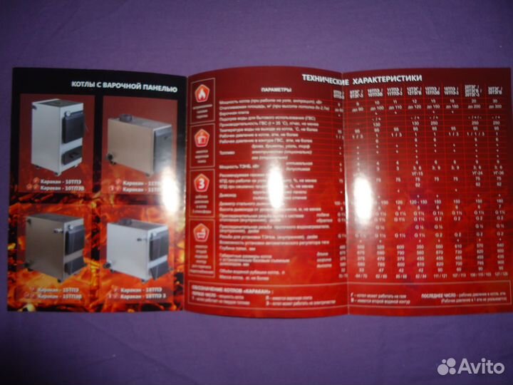 Твердотопливный котел бу каракан 11тпэ