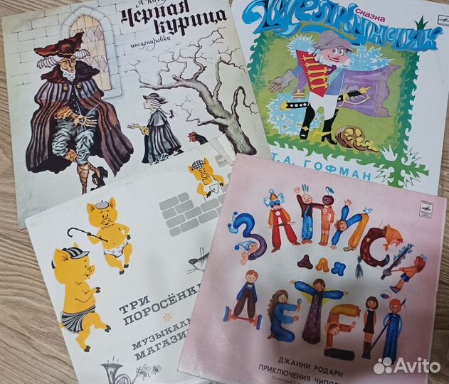 Виниловые пластинки с детскими сказками СССР