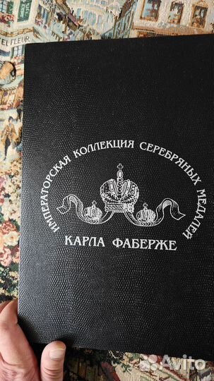 Коллекция монет