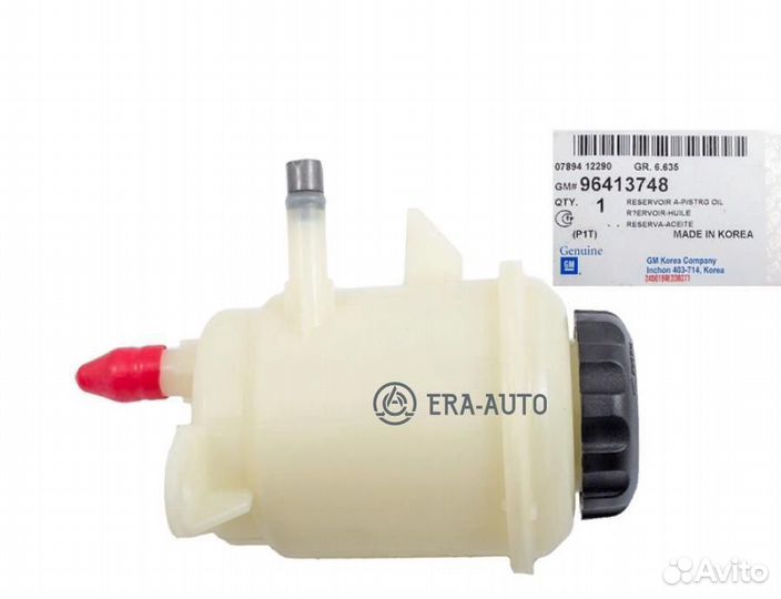 General motors 96413748 Бачок гидроусилителя