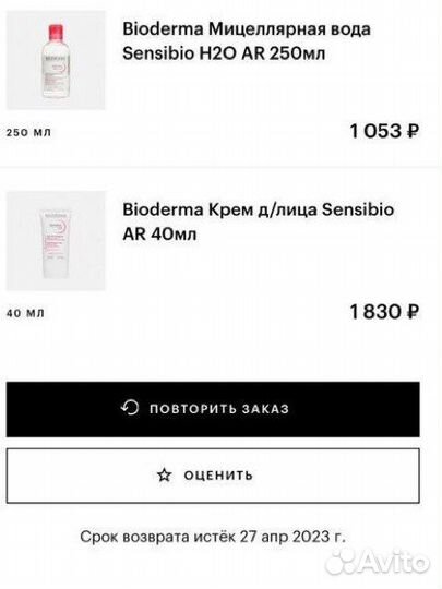 Крем для лица Bioderma sensibio AR