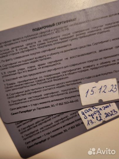 Сертификат Grishko