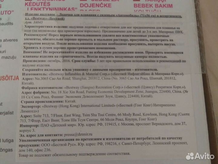 Круг для плавания