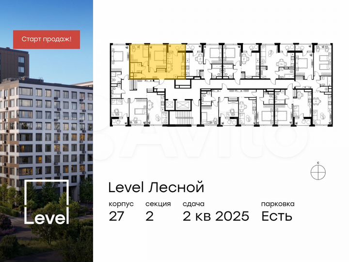 2-к. квартира, 49 м², 10/14 эт.