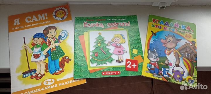 Детские книги до 4 лет