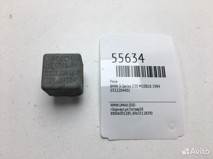Реле Bmw 3-Series E30 M10B18 1984