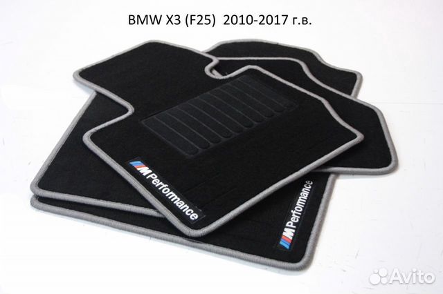 Коврики BMW X3 F25 текстильные 2010-2017 г.в