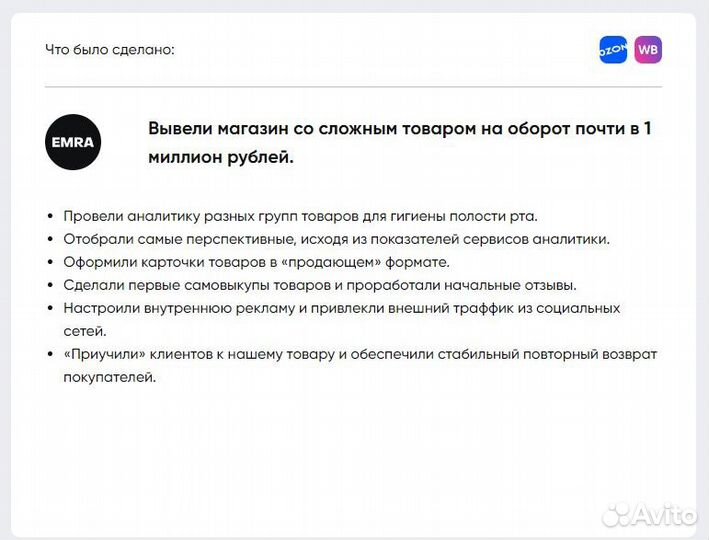 Подбор товара для маркетплейсов (Wildberries/Ozon)