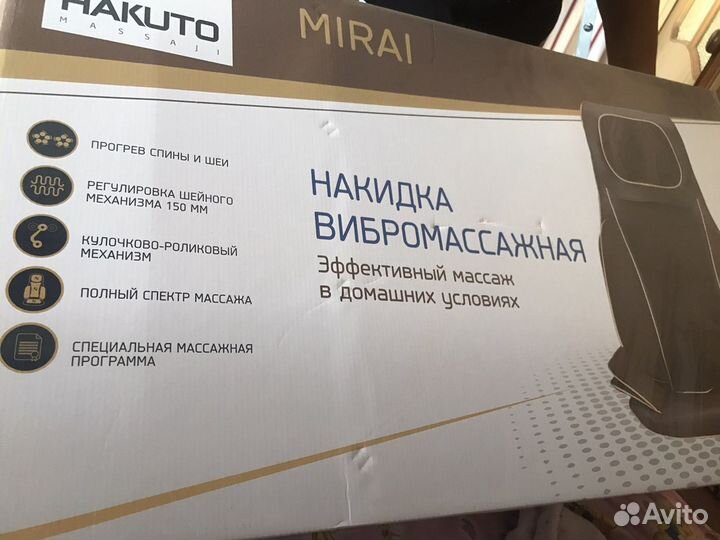 Массажное кресло
