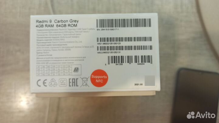 Xiaomi Redmi 9, 4/64 ГБ