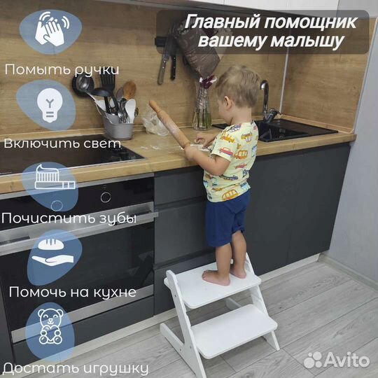 Ступенька - подставка