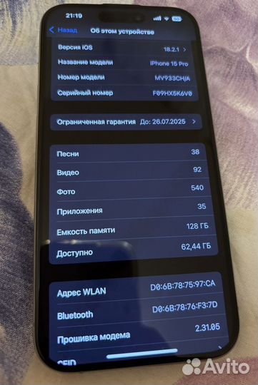 iPhone 15 Pro, 128 ГБ