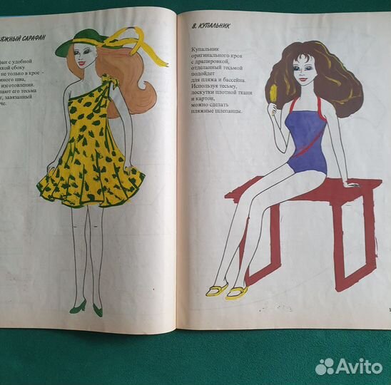 Журнал Барби Мода