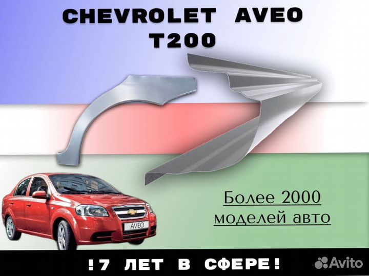 Пороги ремонтные Land Rover Range Rover 2,3 С гарантией