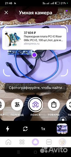 Райзер для видеокарт pcie 3.0