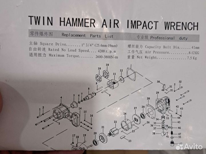 Пневмопистолет