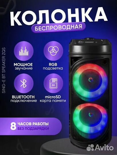 Портативная колонка bluetooth