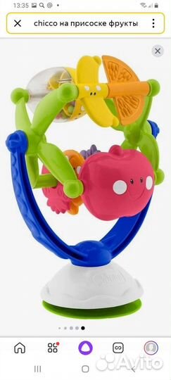 Chicco музыкальная игрушка